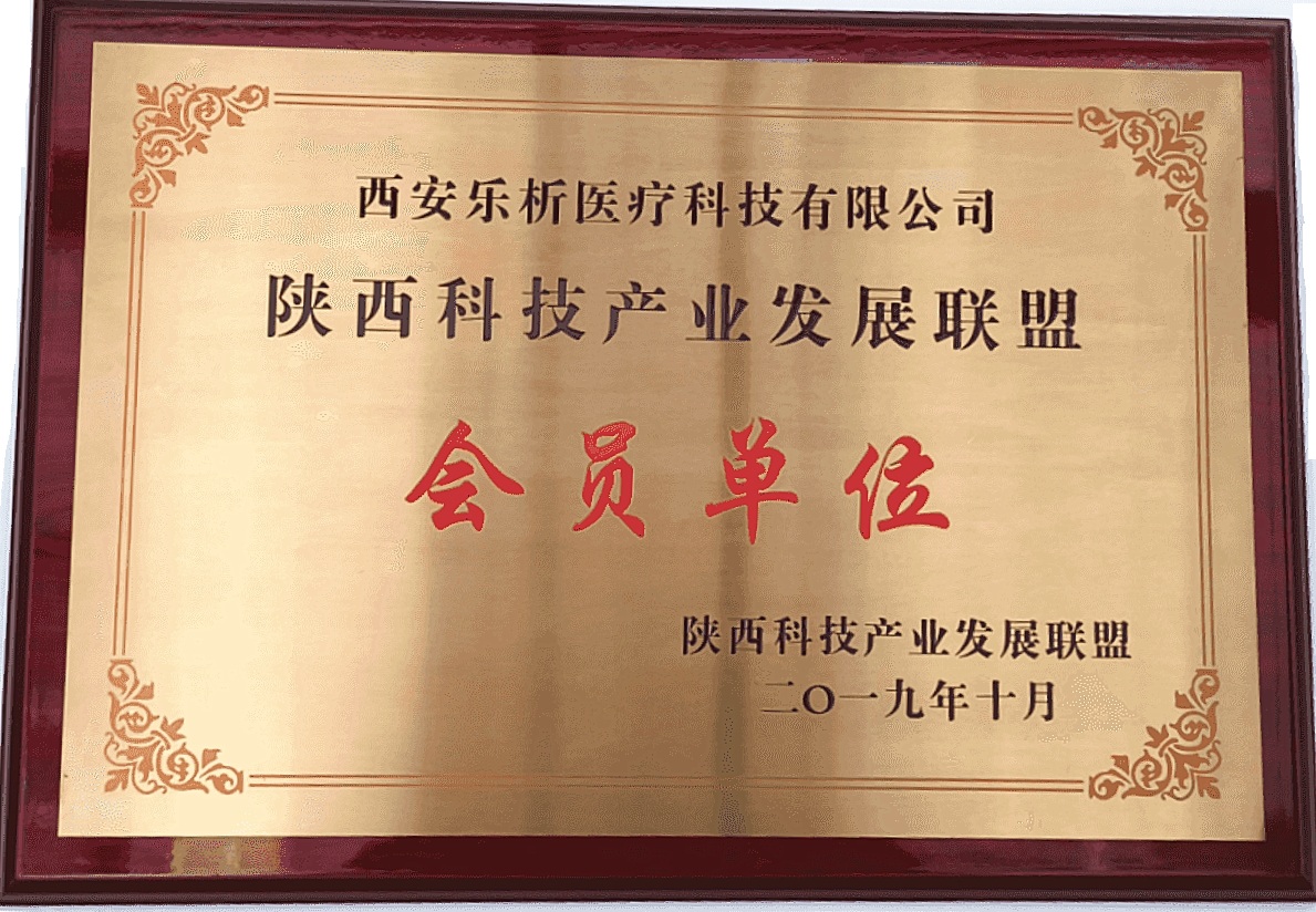 陕西科技产业发展联盟 会员单位